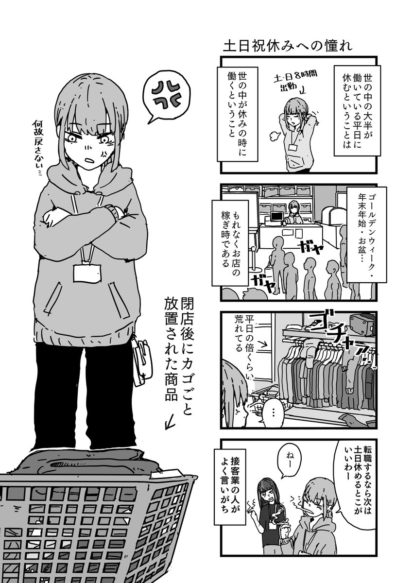 続き

#接客あるある 