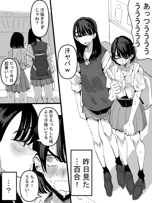 昨日見たアチアチ百合 