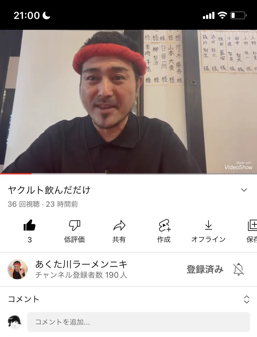 大学近くのラーメン屋、YouTube始めたって聞いたから見てみたら、あまりにも企画力弱すぎて吹いた