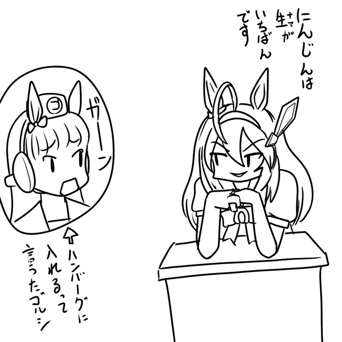 #ぱかライブTV
にんじんでゴルシにマウントとるブルボン
にんじんは生で食べるのが一番、覚えた 