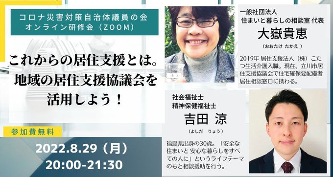 小椋修平 立憲民主党