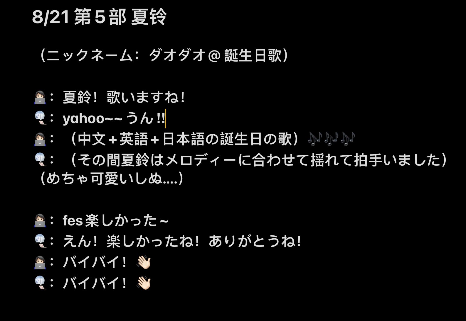 ダオダオ 櫻坂46大好き 夏鈴めっちゃ可愛い 少し早いけど バースデーソングを歌いました 藤吉夏鈴 ミーグリ T Co 0fmwmbyjya Twitter