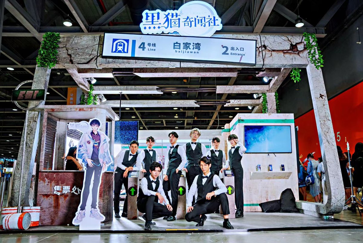 MYC_Channel's tweet photo. ［制作実績］
中国広州CP 2022SP  
完美世界アプリゲーム
 【黑猫奇聞社】
出展ブースの制作運営をやりましたー！

上海comicupの広州イベントです。
なかなか気合が入ったブースに仕上がりました。 https://t.co/nsl0R4S5WR