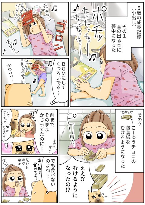 久々の漫画です😅 