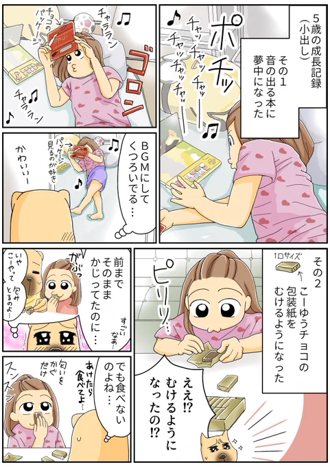 久々の漫画です😅 
