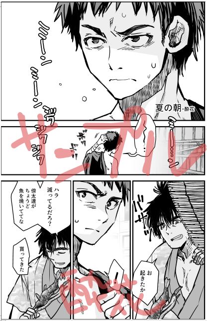 「戦国サイバー藤丸地獄変・服部半蔵正成×煉釖藤丸アンソロジー」にマンガで参加させて頂きました>RT

ひっっっさしぶりにBL描きました!
令和の今92ページ!の藤丸地獄変アンソロが出るのほんとスゴイ 