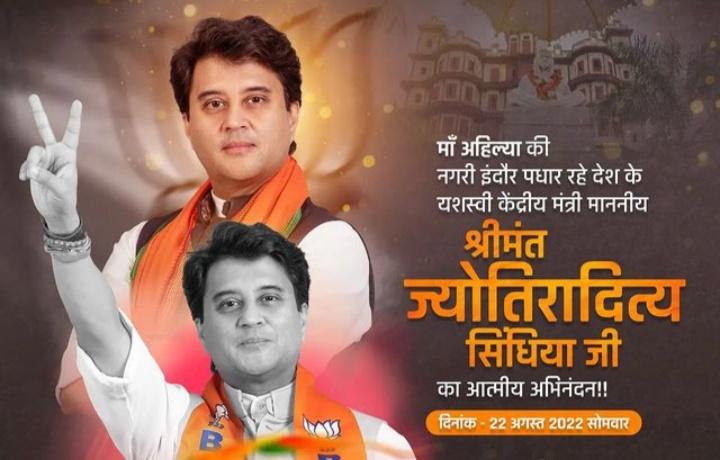 rahula_varma's tweet photo. @rashtrapatibhvn @narendramodi @JM_Scindia @ChouhanShivraj मां अहिल्या की नगरी इंदौर शहर में पधारेंगे कल दिनांक 22 अगस्त को देश के यशस्वी केंद्र मंत्री श्री #ज्योतिरादित्य_सिंधिया जी #इंदौर शहर में #स्वागत #वंदन #अभिनंदन है https://t.co/N37pCyUYRu