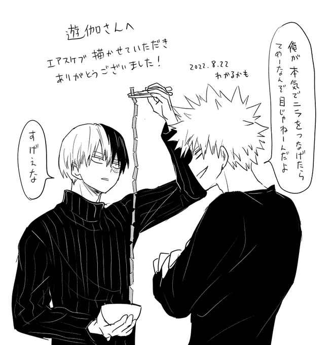 @Tuduki_Yuka 遊伽さんへ
エアスケブ ばくとど描かせていただきました!ありがとうございました!ゴッホにもコメントありがとうございました嬉しいです☺️ 