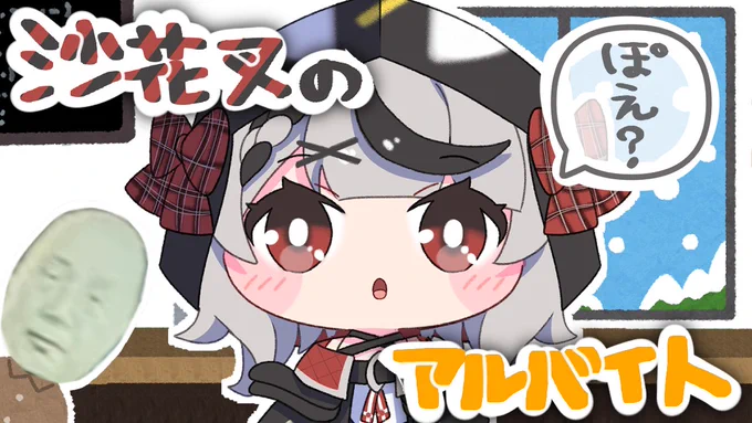 宣伝失礼しますYouTubeで切り抜き漫画投稿していますよかったら見に来てくださーい皐月【手描きホロライブ】切り抜き漫画 #ホロライブ #さかまた飼育日記  #絵柄が好みっていう人にフォローされたい #イラスト 