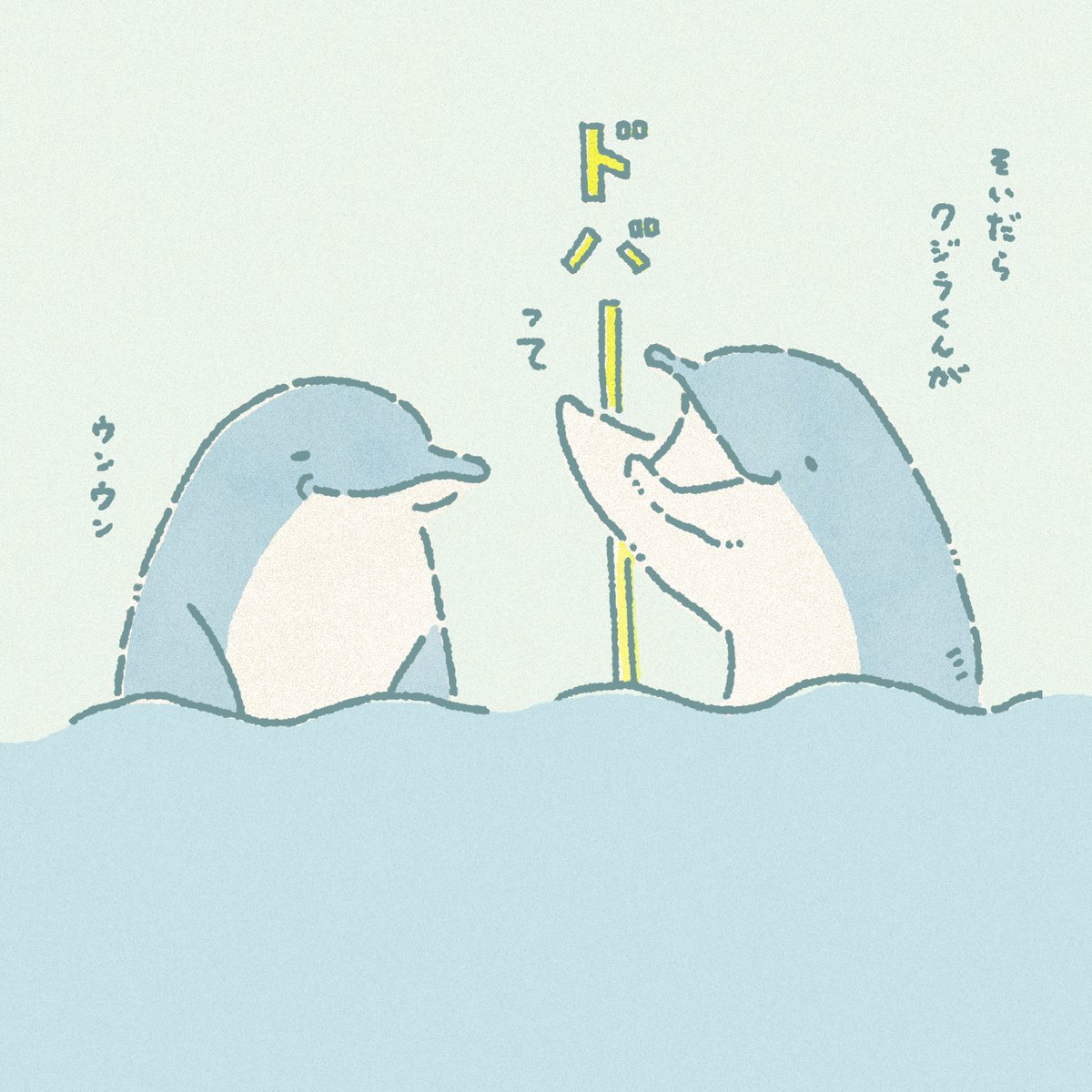 イルカイラスト のイラスト・マンガ作品 (10 件) - Twoucan