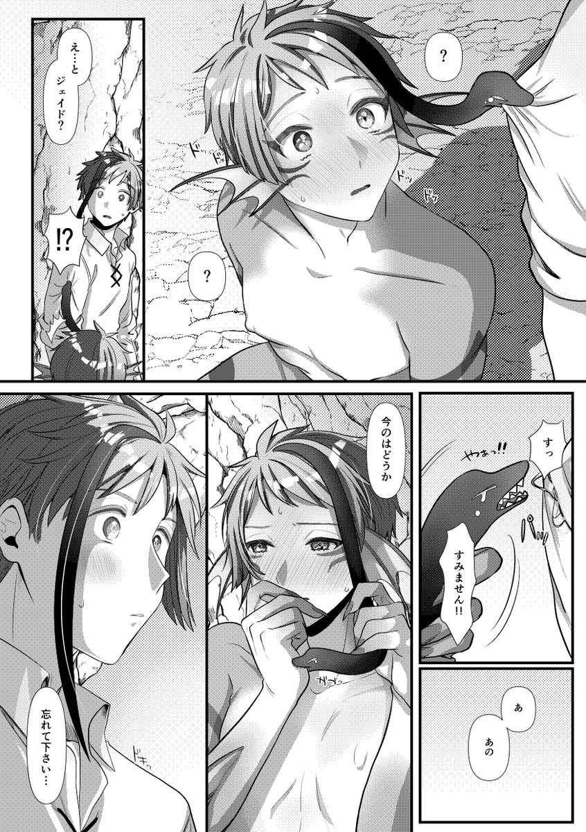 船乗りな🦈とモンスターな🐬のフロジェイ🦈🐬(🦈→←🐬)
細かい設定は明日ツリーに投げたいんですが
とりあえず、
メッシュの部分は自我を持ってる生き物だけど🐬の一部って感じ
🐬はあまり感情は表に出さないんだけどもう一匹はすごく素直で、噛んだ相手に🐬の感情を流すことが出来たりする 
