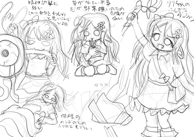 らくがき リリちゃんの不思議なダンジョン 