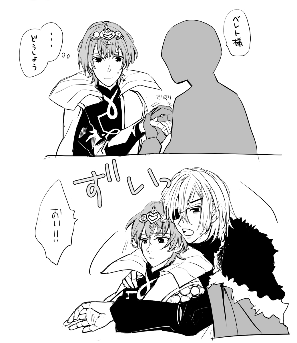 っていうのをぽやぽや妄想しながら描いてたらくがき | ichi💎 さんの  