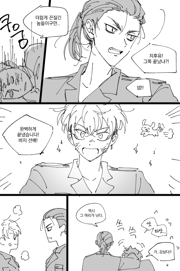 머리쓰다듬는버릇이생겨버린거라면어떡하냐고 