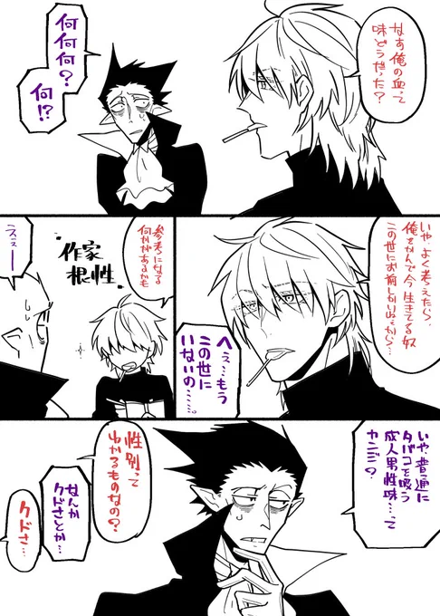 深夜の読しぬやつ=^・ω・^=おいしくなさそう 