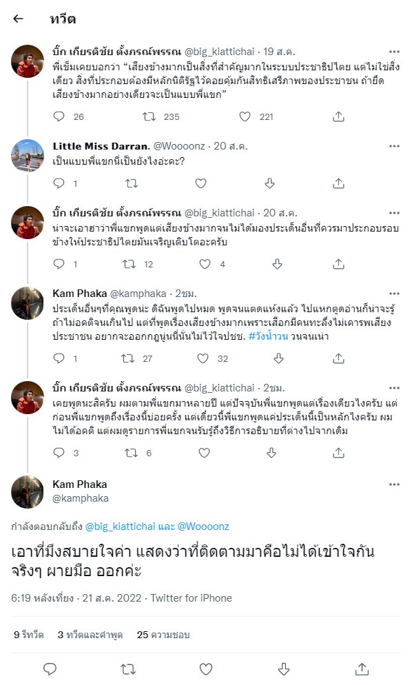 dei tweet media