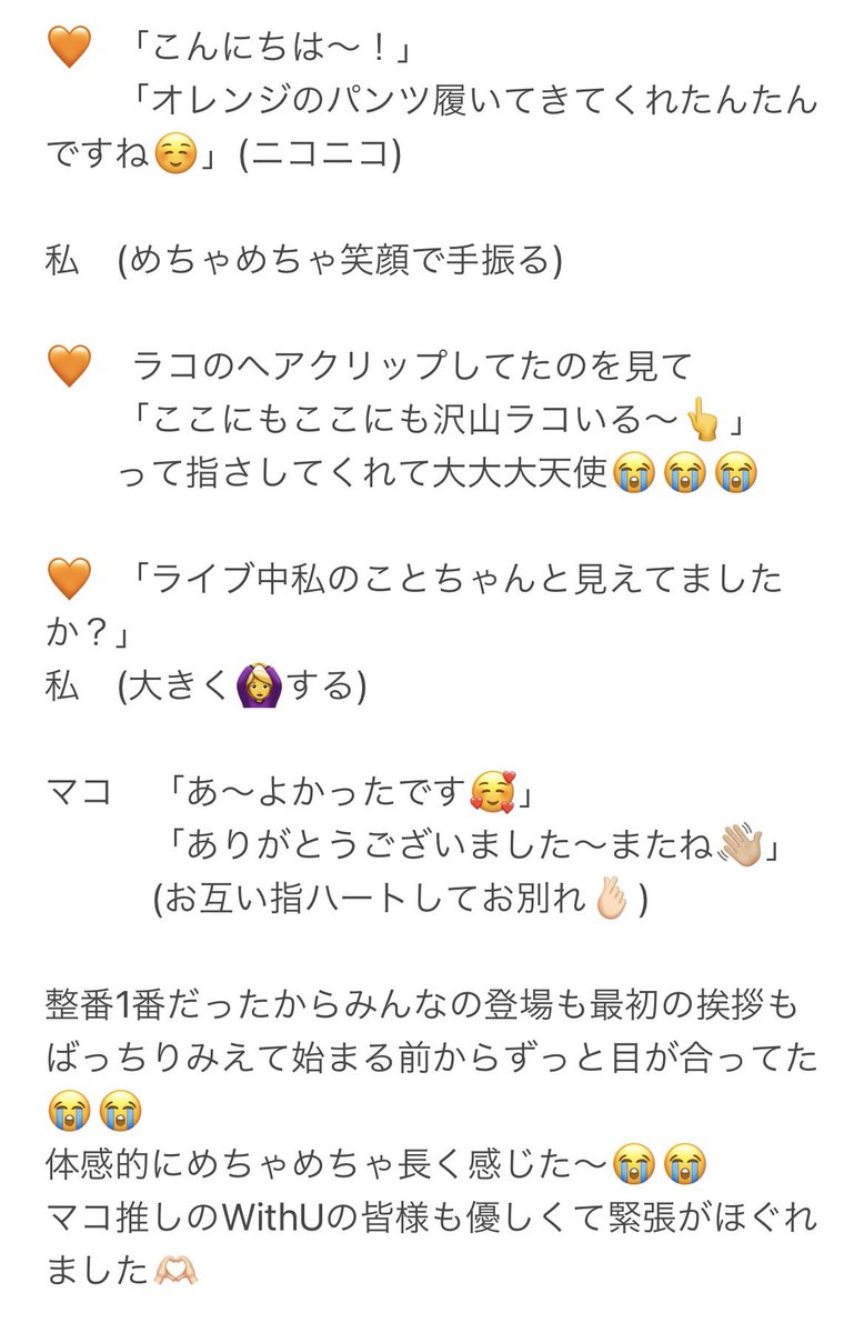 315_sae's tweet photo. NiziU ツアー北海道2days参戦🌈

なんとなんと1日目にマコちゃんの
個別サインが当たりました😭😭😭

初めて生でマコちゃん拝めたのに
対面サインまで🥹🧡
話せないけど精一杯愛を伝えた🫶🏻

一生分の運を使い果たした気分🔥

#NiziU #NiziU_tour #Light_it_Up #WithU #LivewithU2022 #NiziUレポ https://t.co/MLMNeioy4F