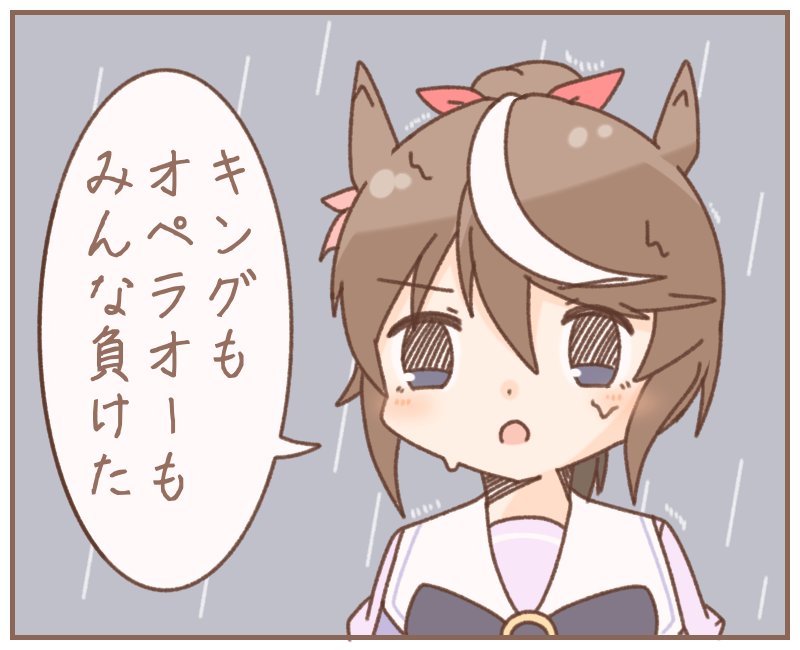 テイオーの宿命  https://t.co/2qTBAOwYE0 