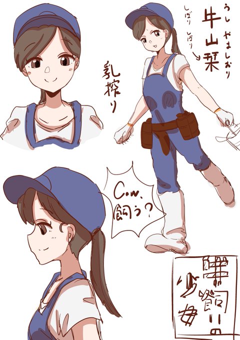 初期案は現代風酪農家でした 