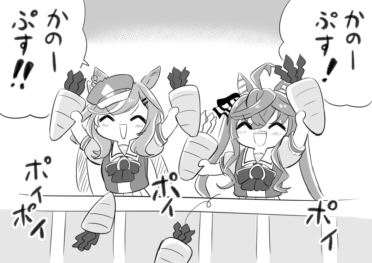 ここすこポイント
#ウマ娘 