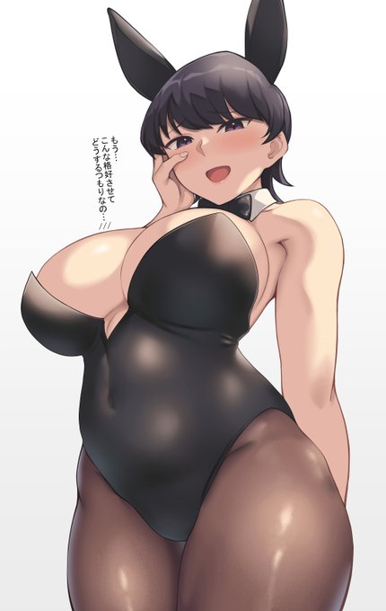 古見ママにバニースーツ着てほしひといふ絵
#バニーの日 