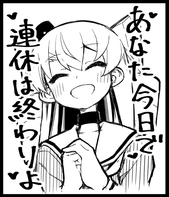 えっ、あれだけ長かったお盆休みも今日で終わり!? 