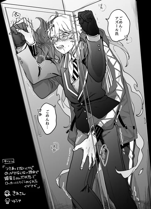 こないだ原稿会できあさん(@kiara_twst_orz )とお題出し合って合作したイデアズです💀🐙💓

こっちは私がお題リクエストした方で「付き合ってないけどのっぴきならない理由で媚薬を飲んだままロッカーから出られなくなったイデアズ」です

💀ゆうや🐙中尉

深夜一時とかにお題考えたので欲望忠実です 