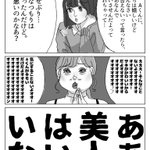 美人な友達の隣には…苦しんでいる女の子がいた!