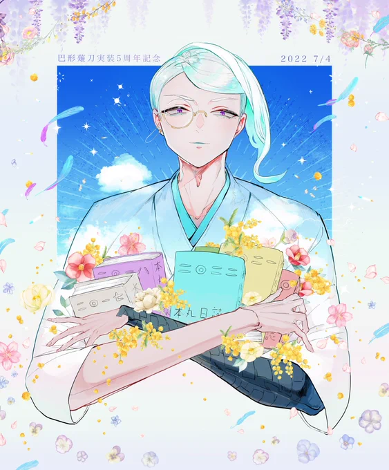 1ヶ月半ほど遅れましたが巴さん実装記念日おめでとうございました巴さんの顕現日から始まる今年1年がまた巴さんにとって思い出深い年になりますように!#巴形薙刀実装記念日#巴形薙刀実装記念日五周年 