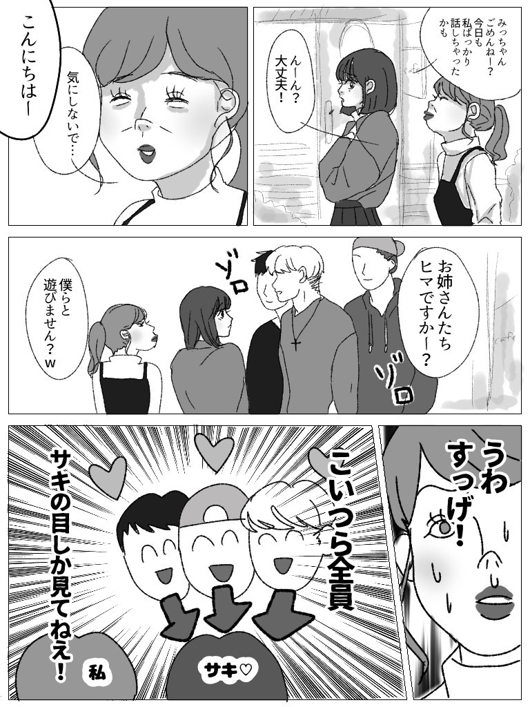 【再掲】美人な友達の隣で苦しんでる女の子の話です 1/5
#漫画が読めるハッシュタグ 