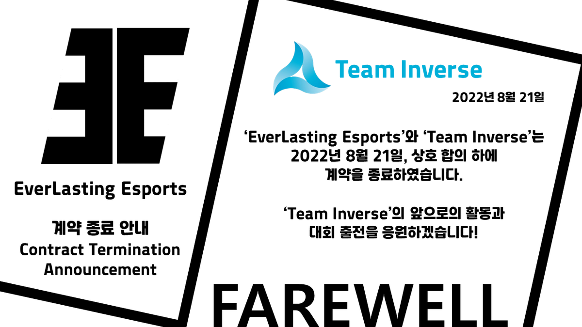 EverLasting_ELE's tweet photo. @EverLasting_ELE와 @R6_TeamInverse는 2022년 8월 21일, 상호 합의 하에 계약을 종료하였습니다.

@R6_TeamInverse의 앞으로의 활동과 대회 출전을 응원하겠습니다!

더불어 @EverLasting_ELE는 이번 가을 시즌에는 레인보우 식스 시즈 코리안 트라이얼에 출전하지 않음을 알립니다.

#ELE #FAREWELL https://t.co/nnkfLuWsrP