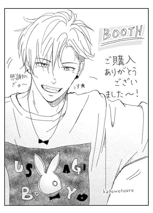 #booth_Fest_創作BL回 
ありがとうございま🙇 