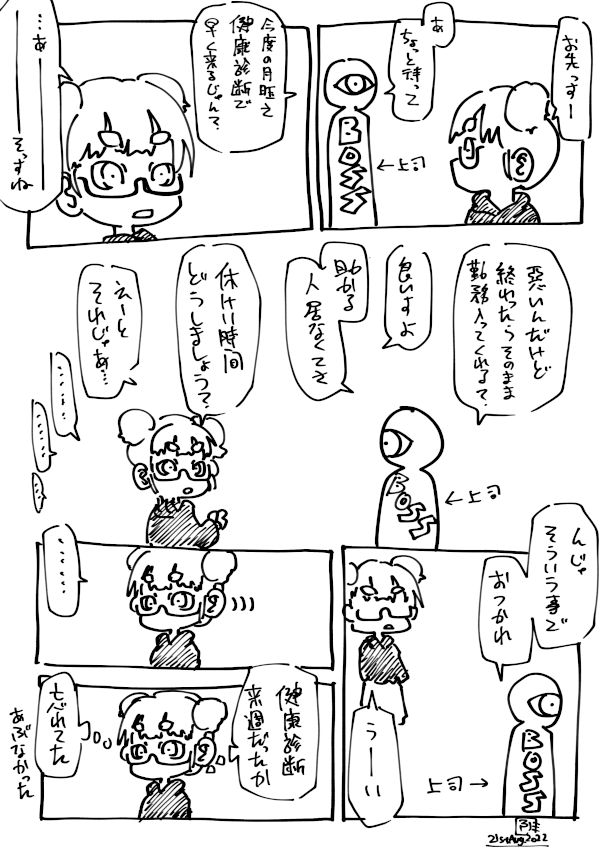 #絵日記 