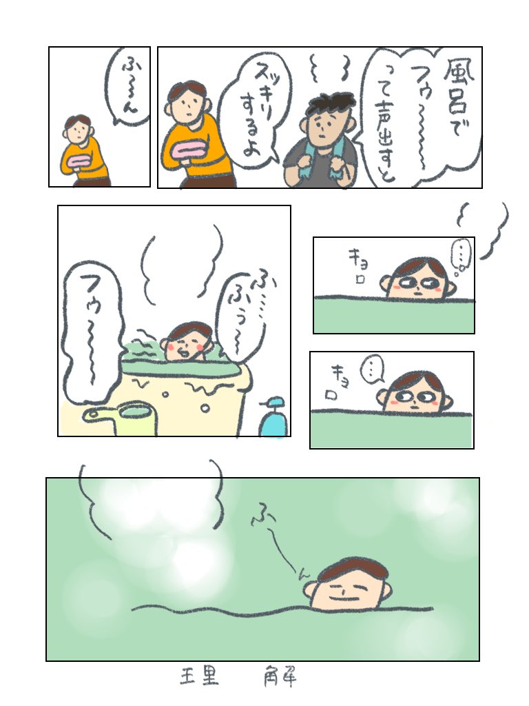 悪くなかった🛀

 #usaoの充電夏休み🔌 