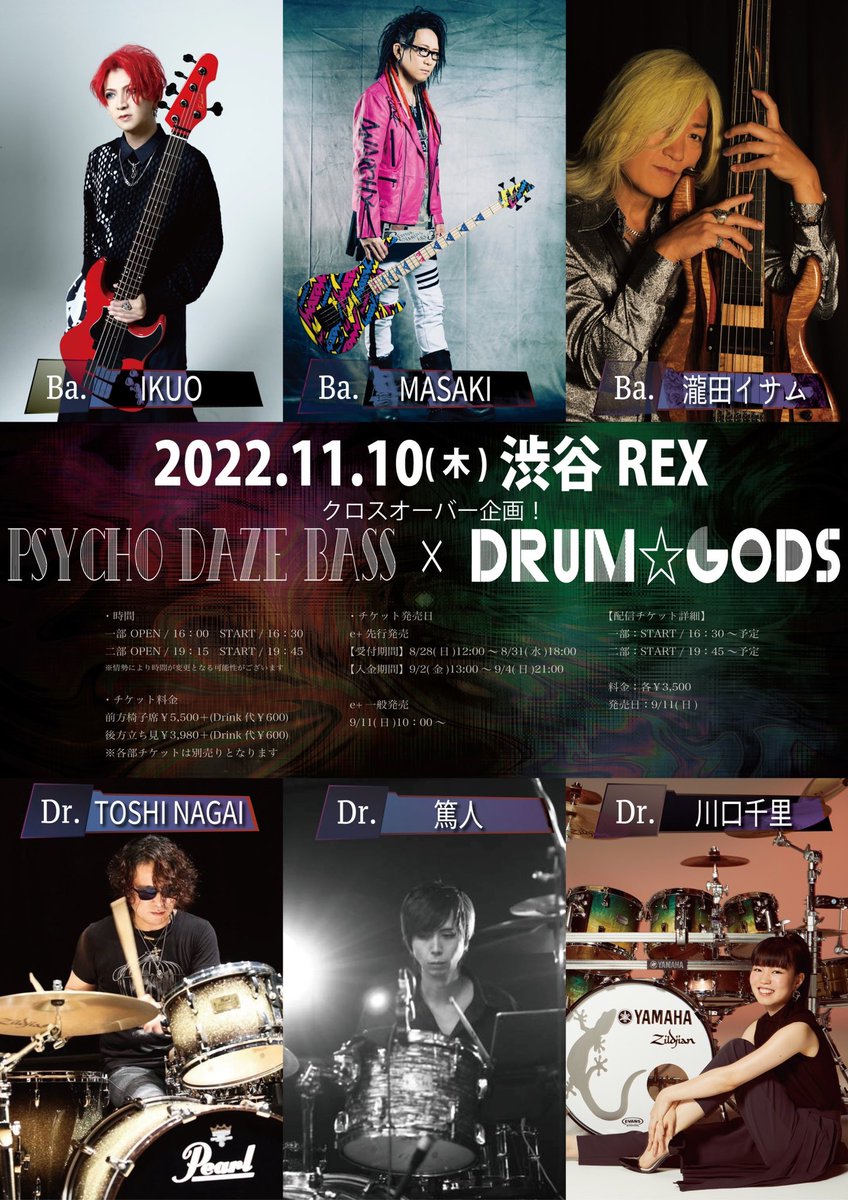 渋谷rex Shibuya Rex Twitter