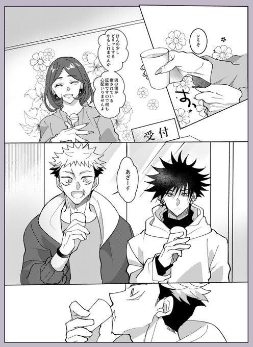 成人虎伏と何かの潜入任務(ツリーに続き) ふわっと読んで下さい… 