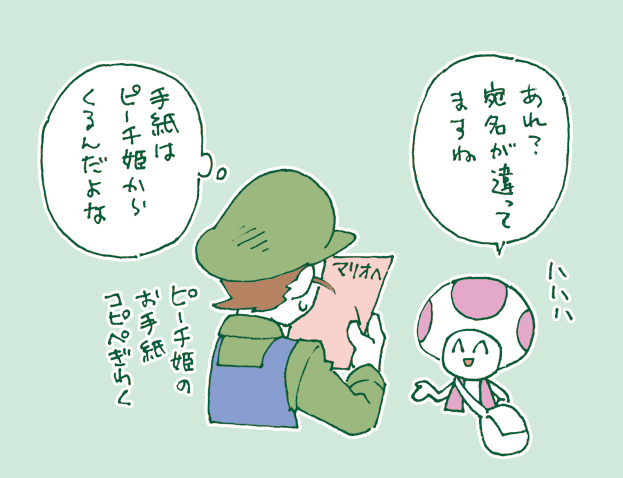 私が誰を助けようとしているのか
今のところ本当にわからない。
OPがないのもロゼッタさんが
相手の名前を言わないのも
何かのフラグなのか?
ルイージ本当に二人いるの?
#2022年ふうりんの旅