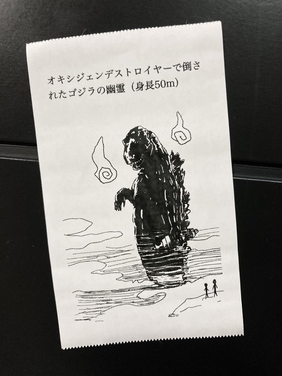今日の怪文書 