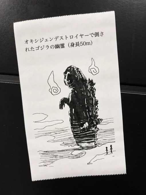 今日の怪文書 