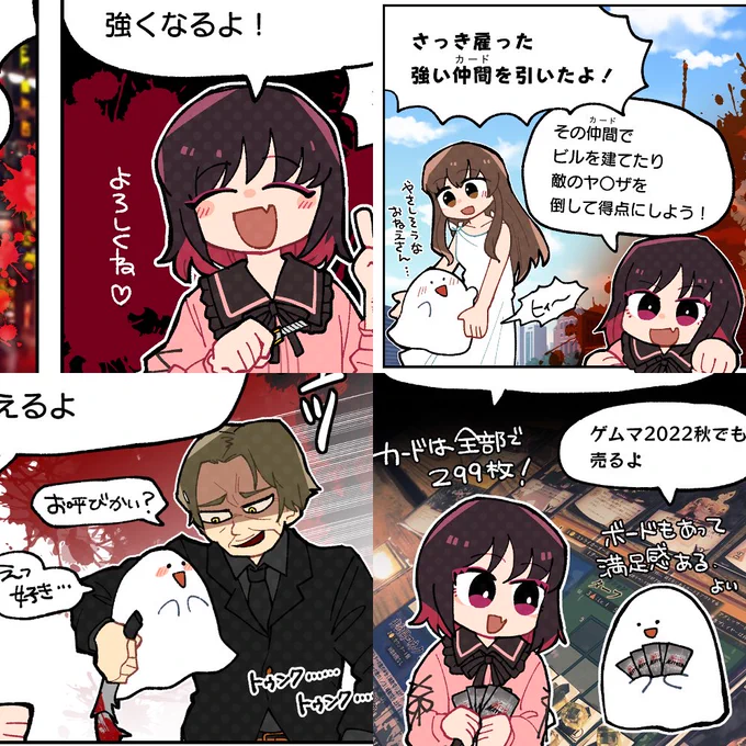 イラストのクオリティや漫画的な表現の豊かさ、控えめに言ってこの漫画が過去イチだと思ってるんですよね。私の力を100%引き出せた気がする。

可愛い女の子は可愛いし、怪しいおじさんは怪しく描けてる。あとコマの中の構成もめっちゃ上手い。え?才能開花～～?!?!? 