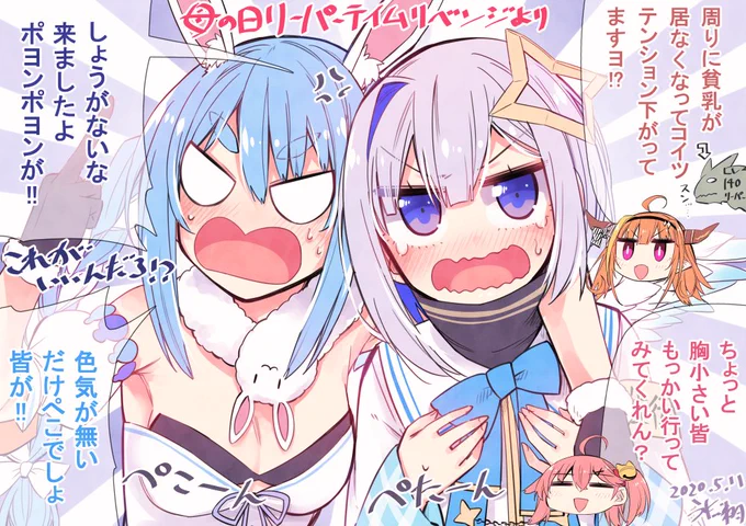 バニーの日にただのぺこーらパイセンをUPするのはあってるのか間違ってるのか 