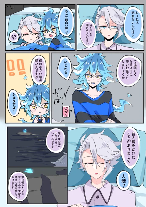 #イデアズ版深夜の60分一本勝負
「怪談」
オーバーしてます

付き合っている💀🐙のお泊まり会
とっても過去捏造
家族でお出かけしてた時に好奇心で遠くに行き過ぎて戻れなくなった💀くんを、月がみたくてこっそり海面に来てた🐙ちゃんが助けてあげたことがあったりした世界線 