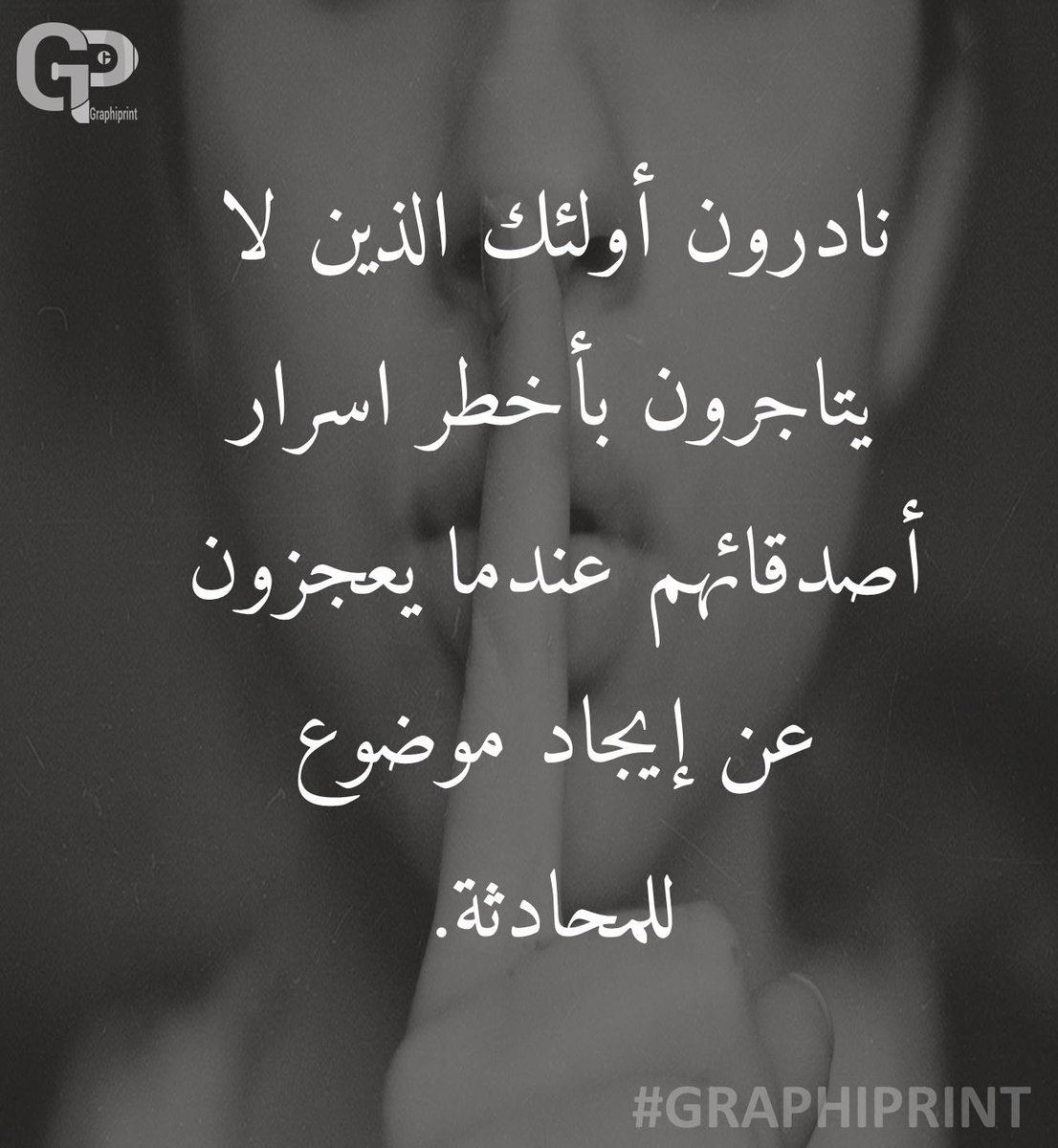 graphiprint's tweet image. في كل حالة من الفوضى يوجد عالم ، وخلف هذه العشوائية يوجد السر.