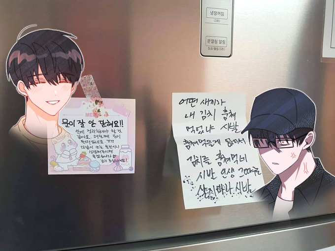 짤이 너무 찐문대씨랑 류건우씨 같아서 그만