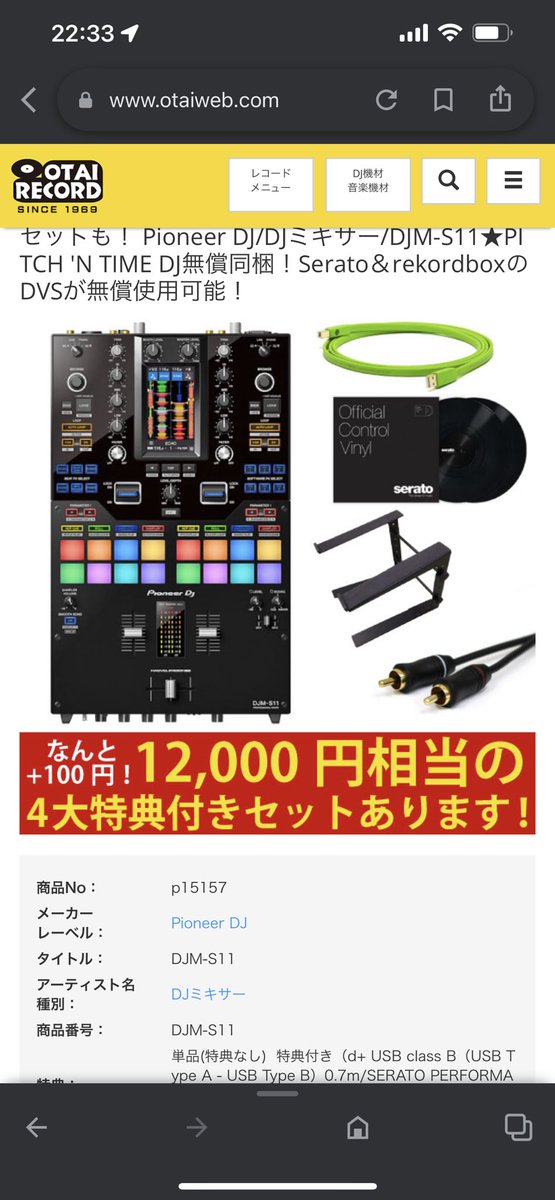 s11に乗り換えしたい😢