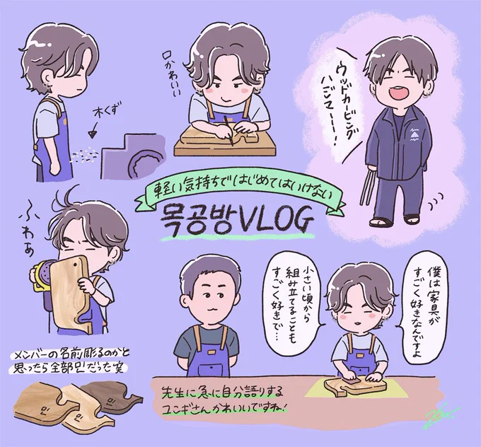 無限に見られる木工VLOG🐱🐳
#btsfanart #BTS_VLOG #SUGA 