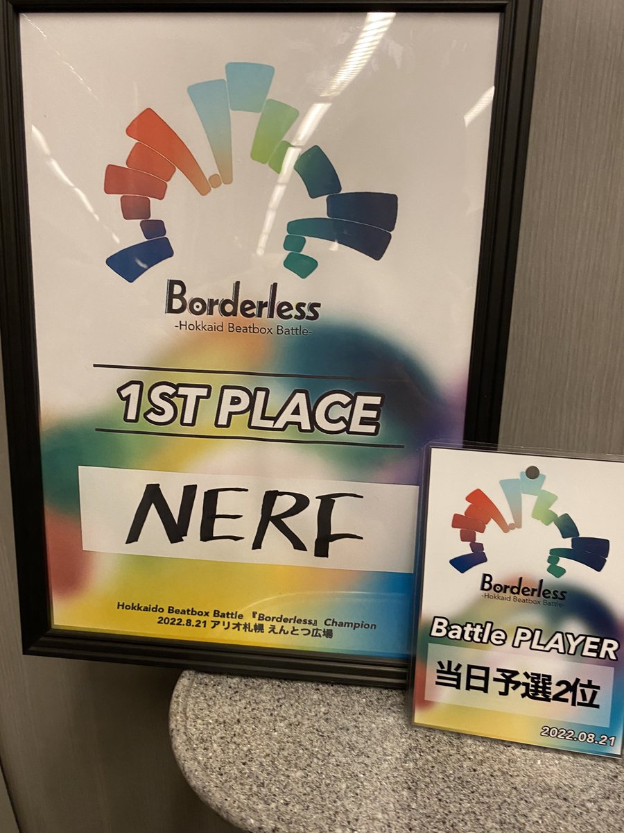 NERF1019's tweet photo. ボーダレス優勝しました🏆
長年バトルに挑戦し続けてやっと夢が叶って本当によかったです！
ビートボックスに出会えてよかった…
主催陣、プレイヤー、見てくれた方、今まで関わってくれた全ての人に感謝です
ありがとうございました！
#Borderless
#ボーダレスビートボックス
@Borderless_HBB https://t.co/RCf8OzmbDR