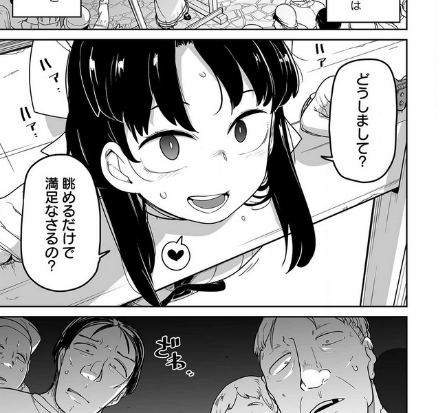 煽りスキルお嬢様 