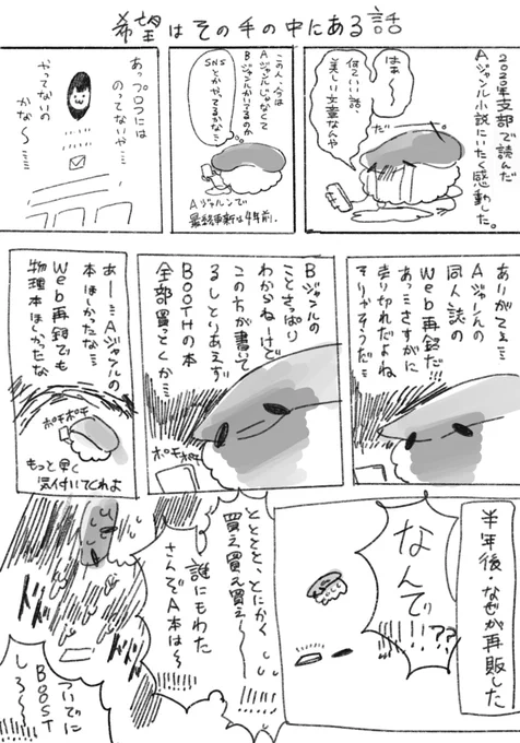 そんなことあるんだと思った
 #ンニョ実録 