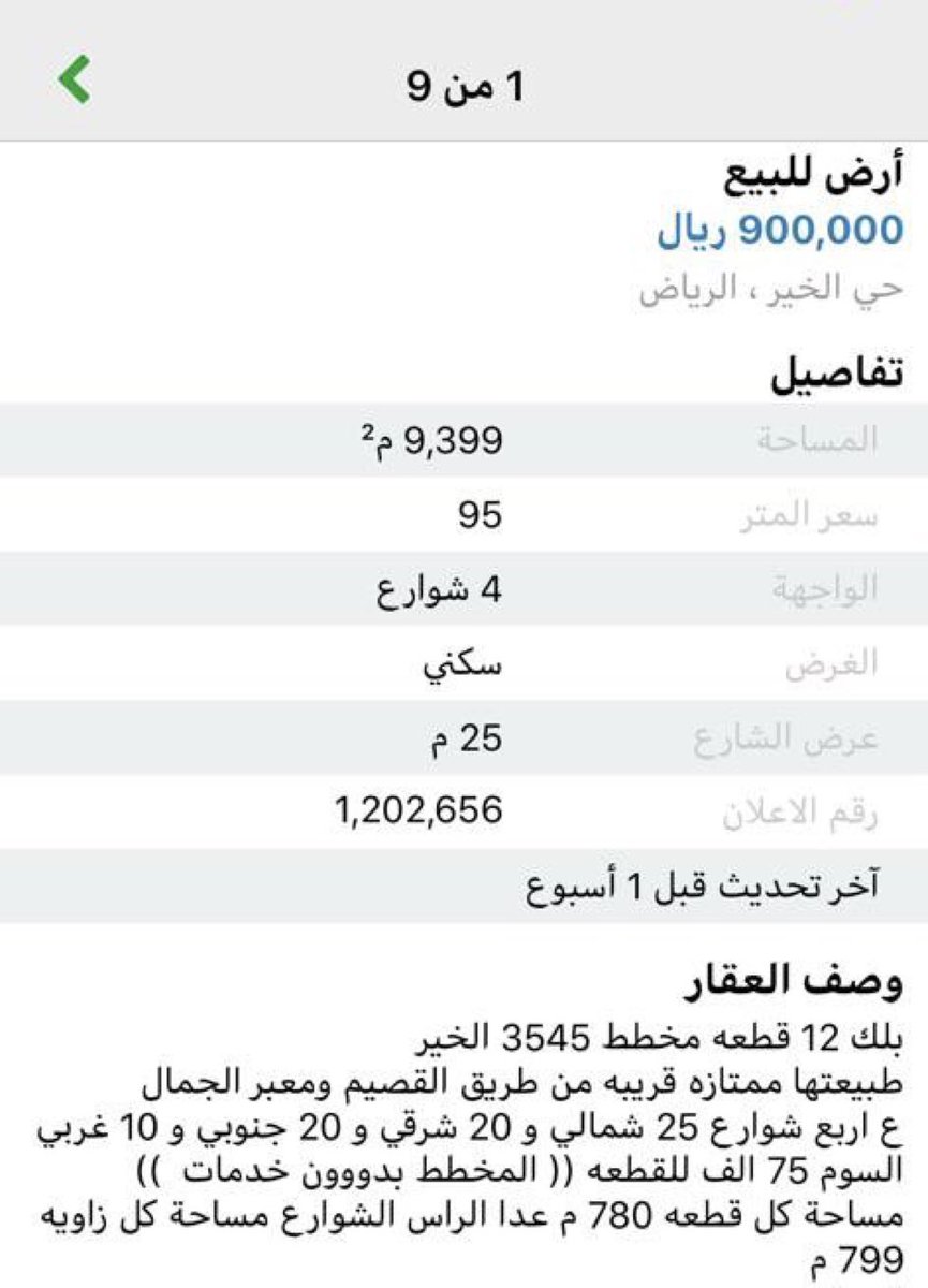 1ALRABIAH's tweet photo. في عام 2017/10/01 
بلك 12 قطعة في مخطط 3545 حي الخير 
ممكن انباع با 1 مليون ريال لكامل البلك يعني القطعة ممكن با ( 80 الف ريال ) 
الان القطعة في المخطط هذا تسام با مليون ..🙏🏻
مقولة شيبان من الاول ( العقار الأبن البار ) 
#العقار 
#الاستثمار https://t.co/NLMwbONlsw